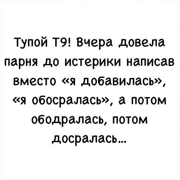 Довести до исступления