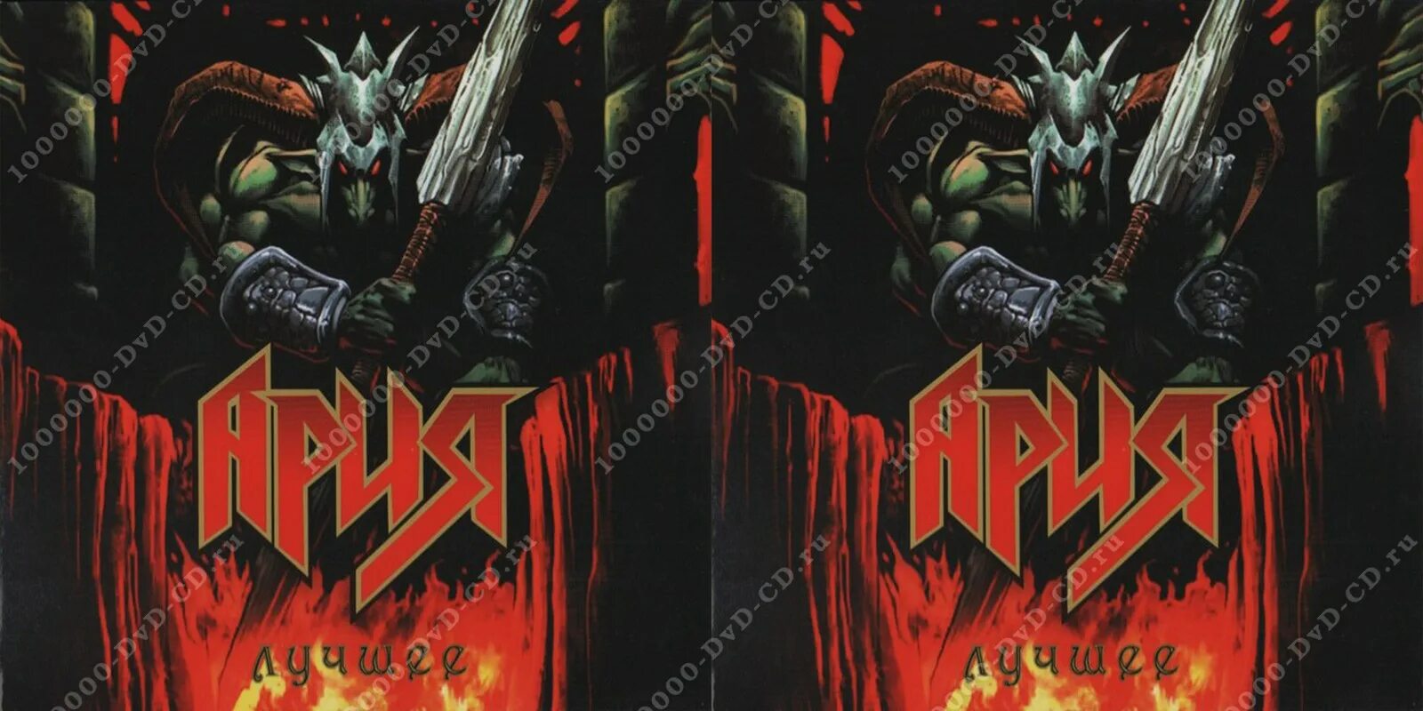 ария сказки. царевна лебедь римский корсаков. ария сказки. группа сектор газа кощей бессмертный. сектор газа 1994 кащей бессмертный обложка.