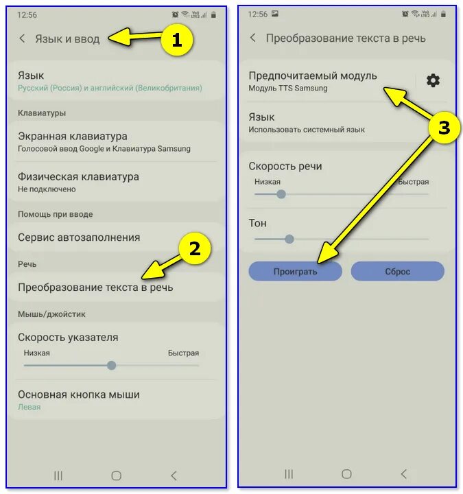 Озвучить текст роботом