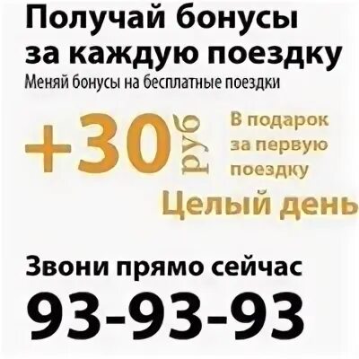 Такси метелица темрюк
