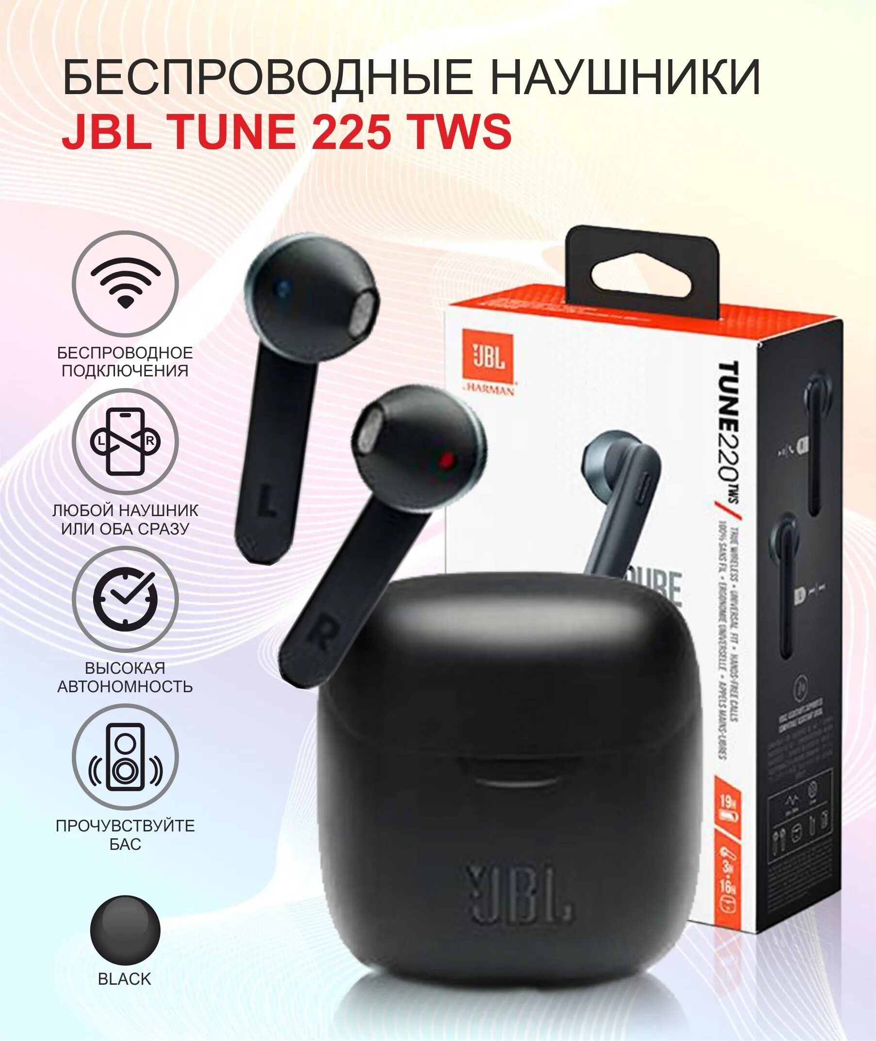 Беспроводные наушники jbl 225. JBL 225tws. Наушники JBL 225tws. Беспроводные наушники JBL Tune 225 TWS. JBL TWS 225 прозрачные.