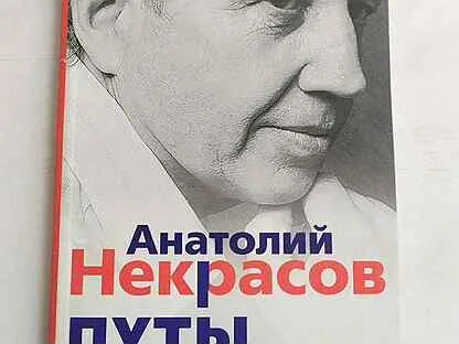 Путы любви