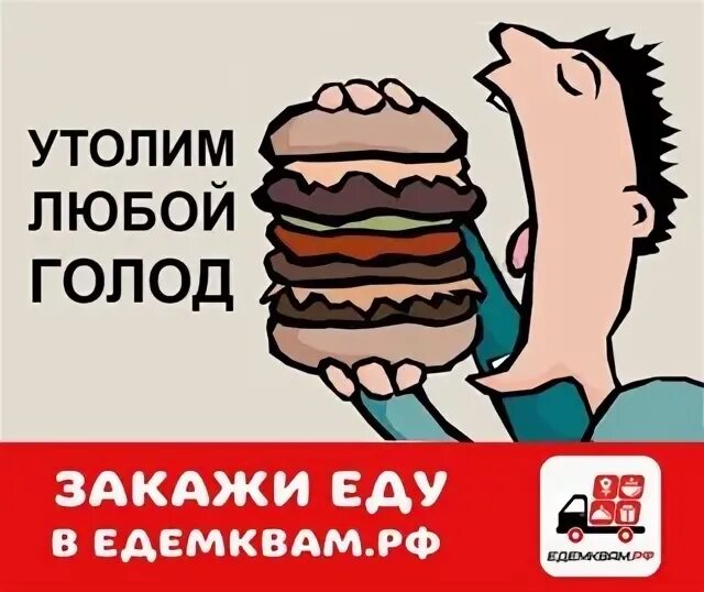 Продукты утоляющие голод. Утолить голод. Иконка утоляет голод. Утоление голода. Значок утоление голода.