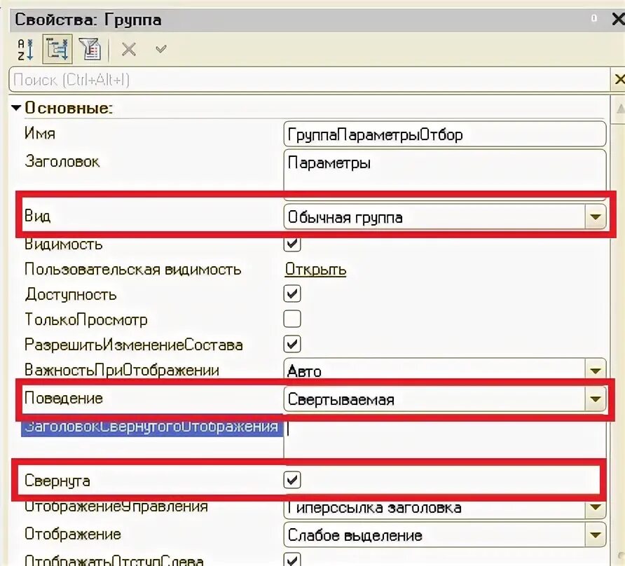 1с управляемые формы создание формы
