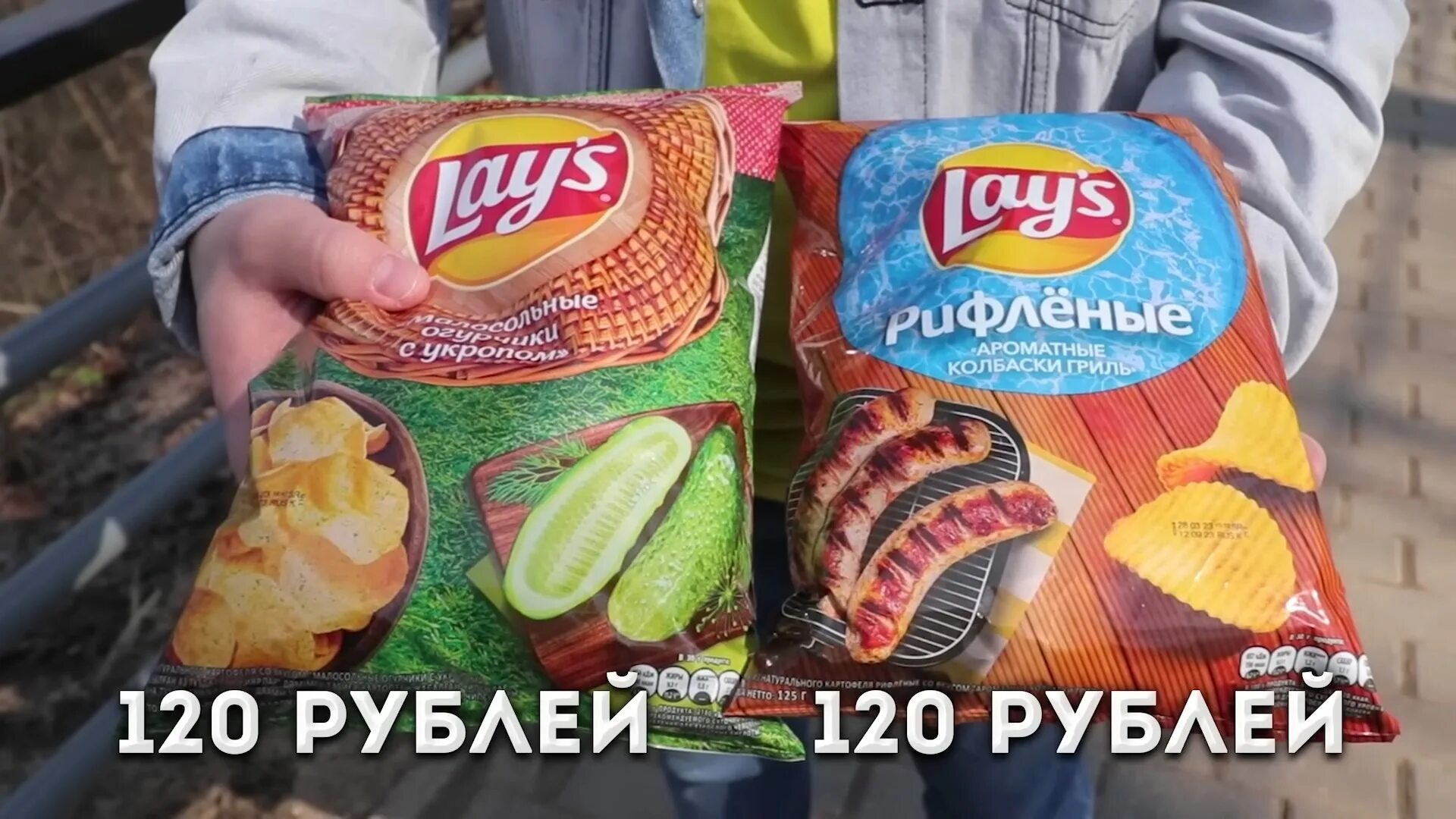 Лейс со вкусом огурцов. Чипсы лейс малосольные огурчики 2025. чипсы лейс малосольные огурчики. дейс с мало сольными огурчиками. лейс малосольные огурчики.