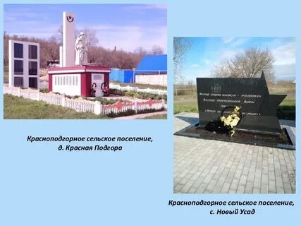 Памятники в д красное