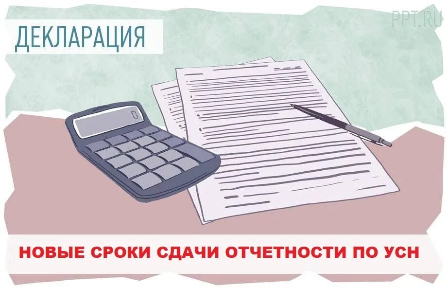 Налоговая декларация картинки. Налоговая декларация рисунок. Налоговая отчетность рисунок. Картинки декларирование доходов.