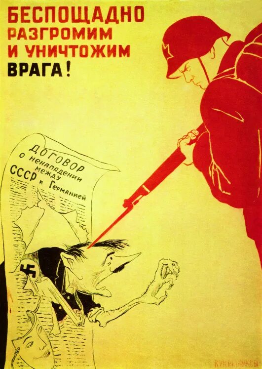 Беспощадно разгромим и уничтожим врага. Беспощадно разгромим и уничтожим врага плакат. Советские плакаты про врагов. Враг плакат. Плакат беспощадно разгромим врага