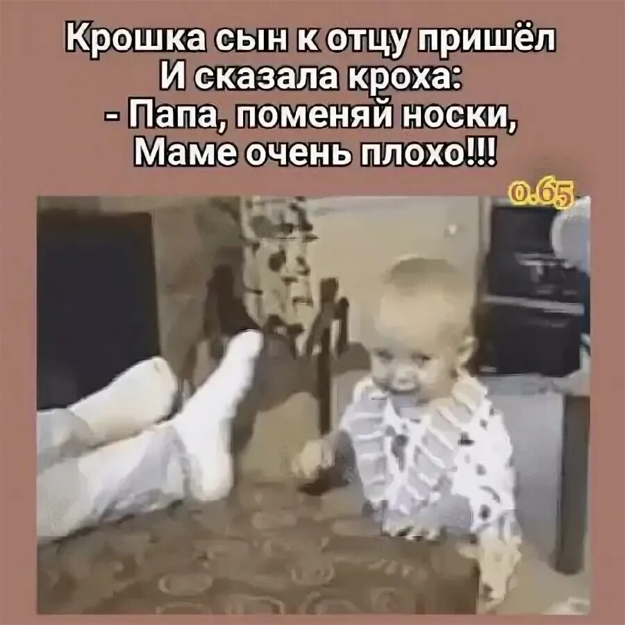 Приходит отец к маленькому сыну и говорит. Детские анекдоты про папу. Приходит отец к маленькому сыну и говорит. Анекдоты про папу и сына. Анекдот про батюшку и мат.