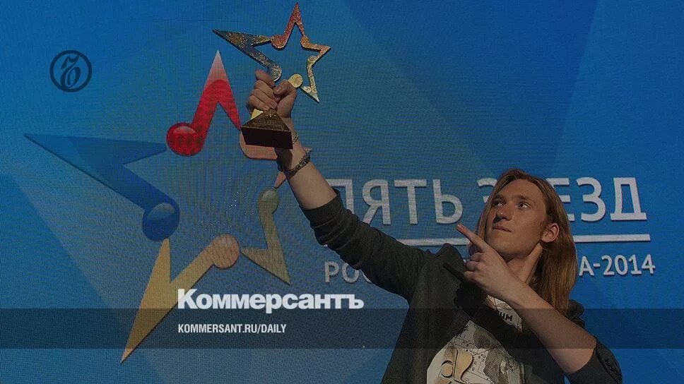 Новая звезда кто победил. Конкурс «пять звезд» Интервидение 2014 г. Всероссийский фестиваль 5 звёзд. Фото звезды победители.