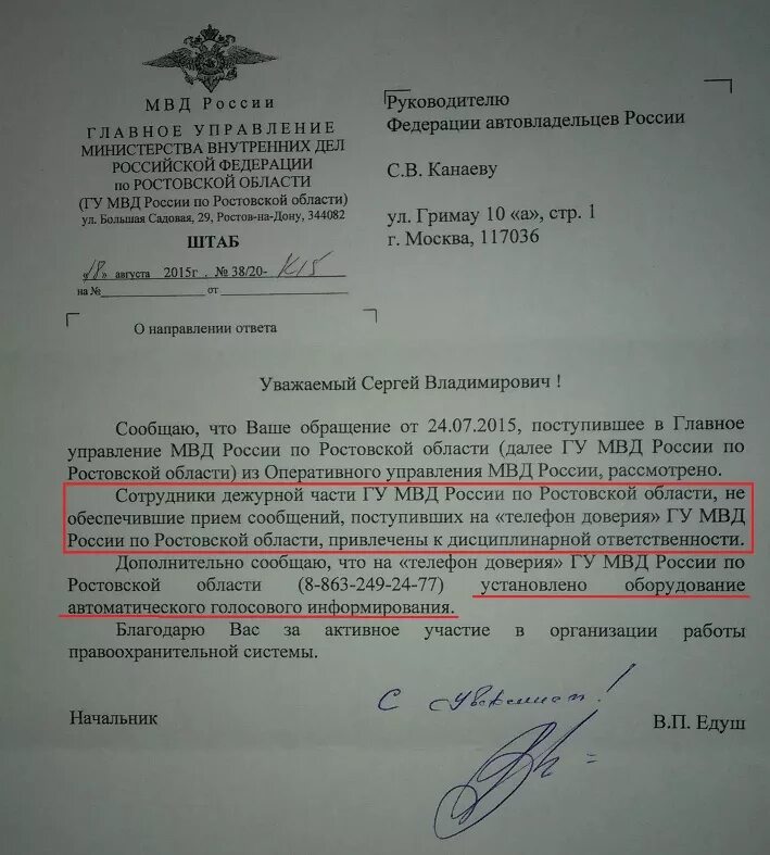 Жалоба гражданина б не была. Заявление в МВД. Заявление в МВД образец. Ghbvth j,hfotybz d VDL. Запрос МВД.