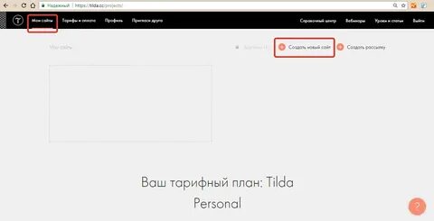 Гиперссылка тильда