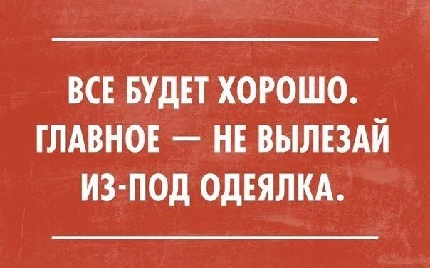 Сказал сарказм. Веселый сарказм. Сарказм цитаты. Сарказм юмор. Сарказмы смешные.