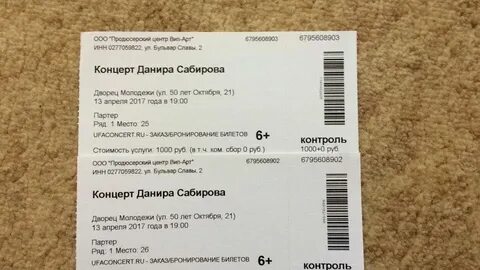 Касса казань концерты