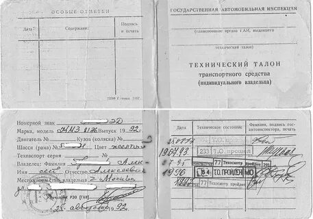 Какие документы на прицеп