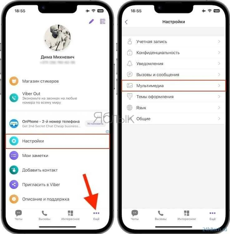 Очистить кэш в вайбере на айфоне. Кэш в вайбере на айфоне. Кэш в вайбере. Очистка кеша в вайбере. Viber очистить кэш.