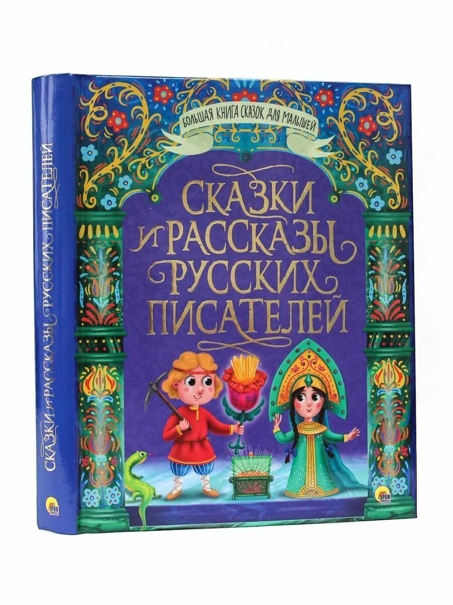 Сказки и рассказы для детей аудио
