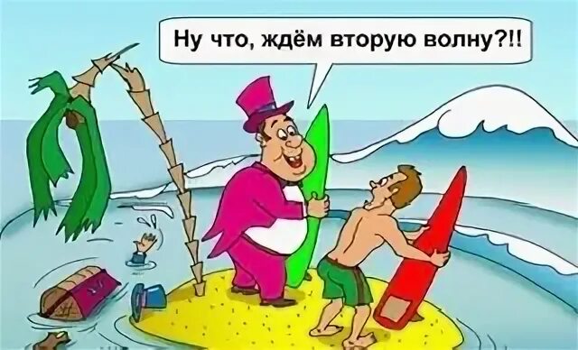Жду 2