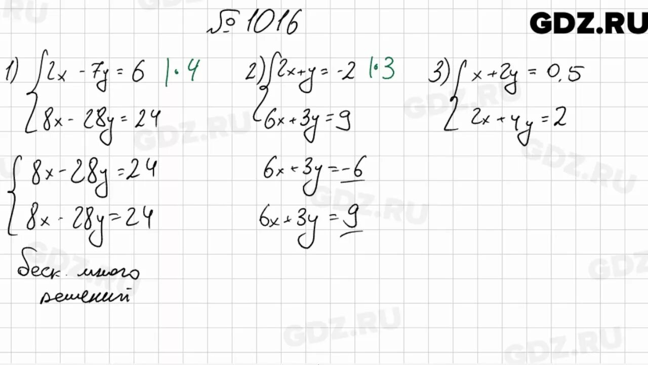 Алгебра 7 класс мерзляк номер 822. Алгебра 7 класс номер 1016. Алгебра 7 класс Мерзляк номер 1016. Алгебра 7 класс Мерзляк номер 1016 с графиком. Гдз по алгебре 7 класс номер 1016.