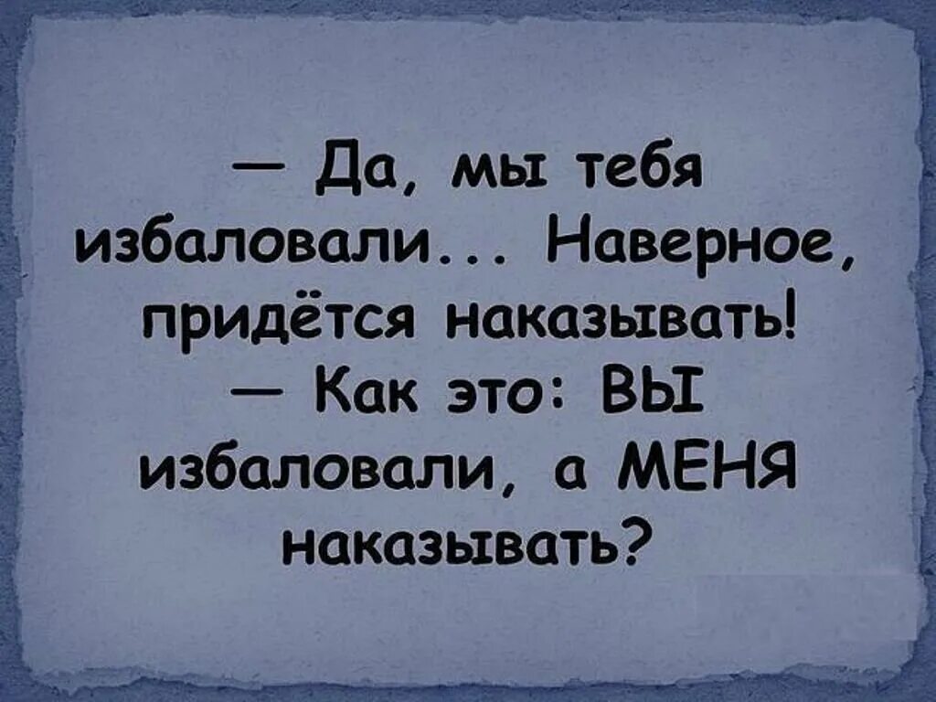 Смешные фразы 2024. Смешные фразы 2024. Смешные высказывания. Смешные детские цитаты. Смешные цитаты.