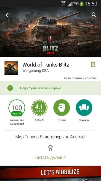 Недоступны игры в google play. Приложение недоступно в вашей стране. Недоступно в вашей стране плей Маркет. Google Play приложение недоступно. Игра недоступна в вашем регионе плей Маркет.