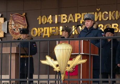 104 полку