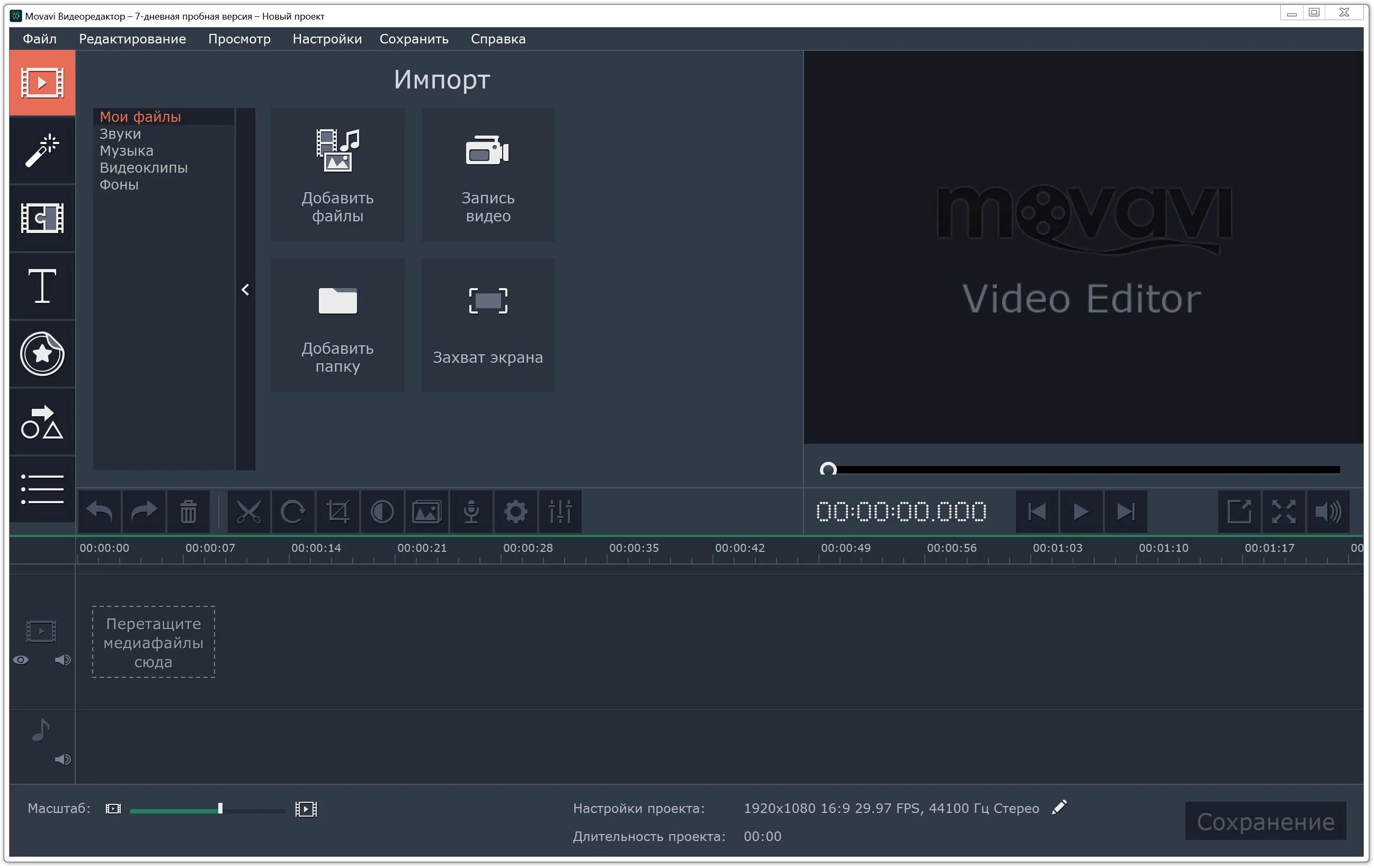 Мовави версии. Movavi Video Editor. Movavi Видеоредак. Видеоредактор Movavi Video Editor Plus.. Видеоредактор Movavi Editor.