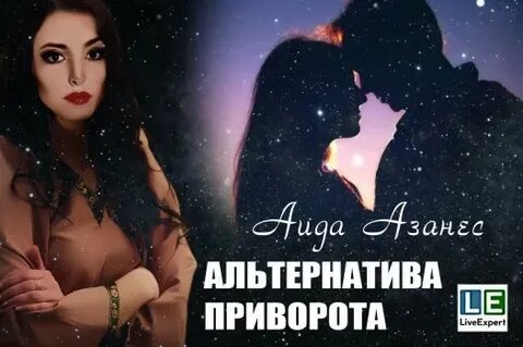 Отзывы о приворотах реальных людей