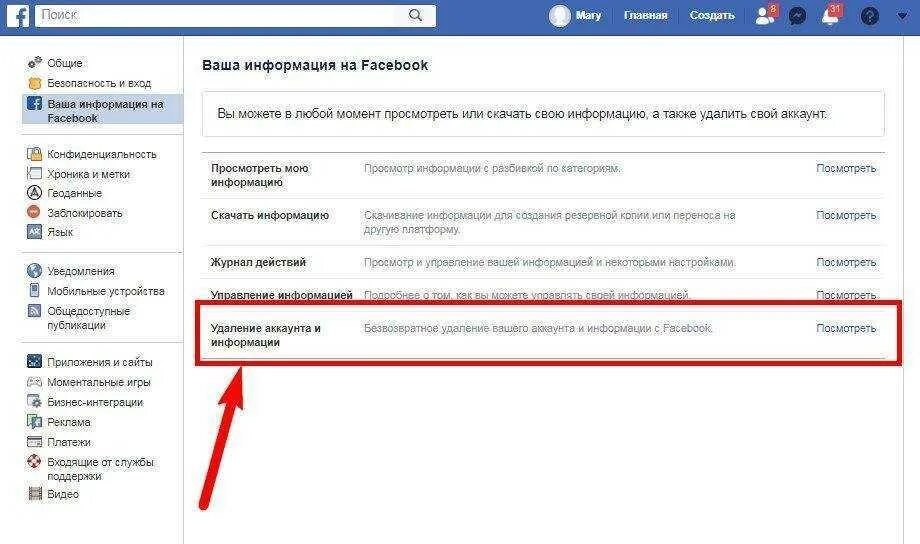 Что значит добавить пользователя