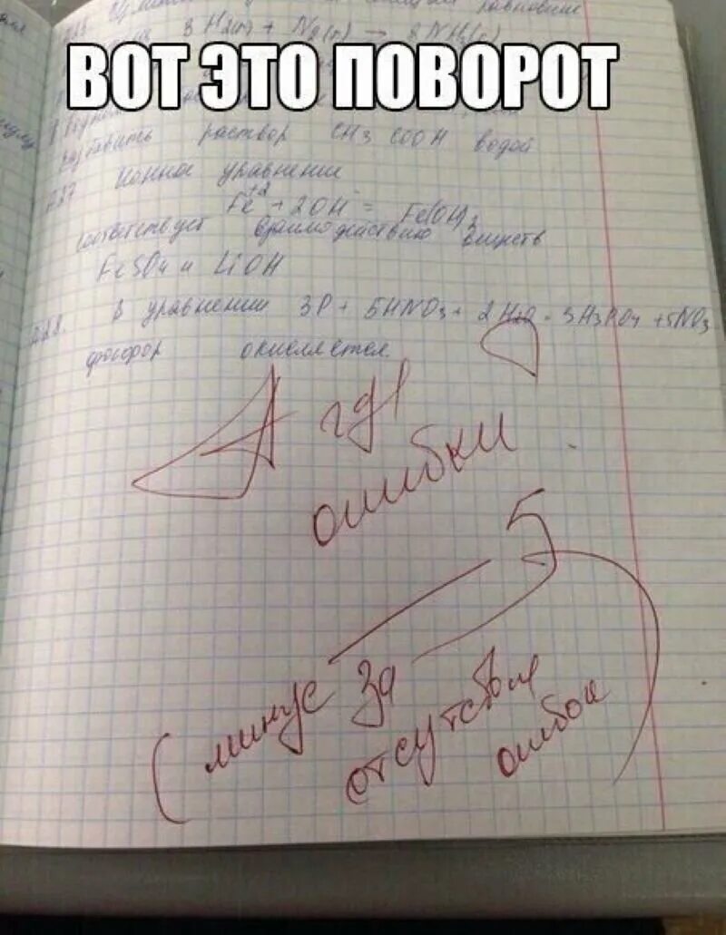 Смешные ошибки в школьных тетрадях. Школьные ошибки в тетрадях. Приколы в школьных тетрадях. Ошибка в тетради. Не написанный в тетради как пишется