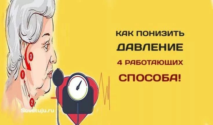 Как сбросить давление в домашних. Понизить давление Мем. Мемы про артериальное давление. Артериальное давление мэм. Низкое давление Мем.