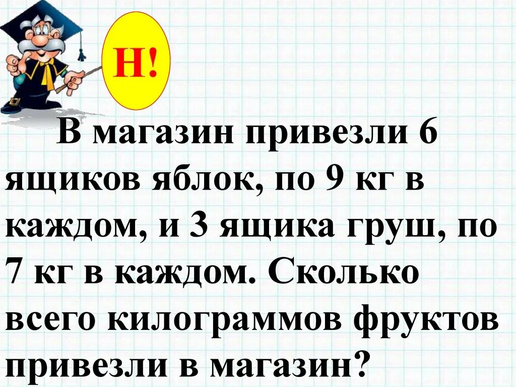 Мама купила шесть килограммов яблок. Задачи в три действия. Задачи по математике в 3 действия. Задачи для 3 класса. Задачи по математике 3 класс в 3 действия.