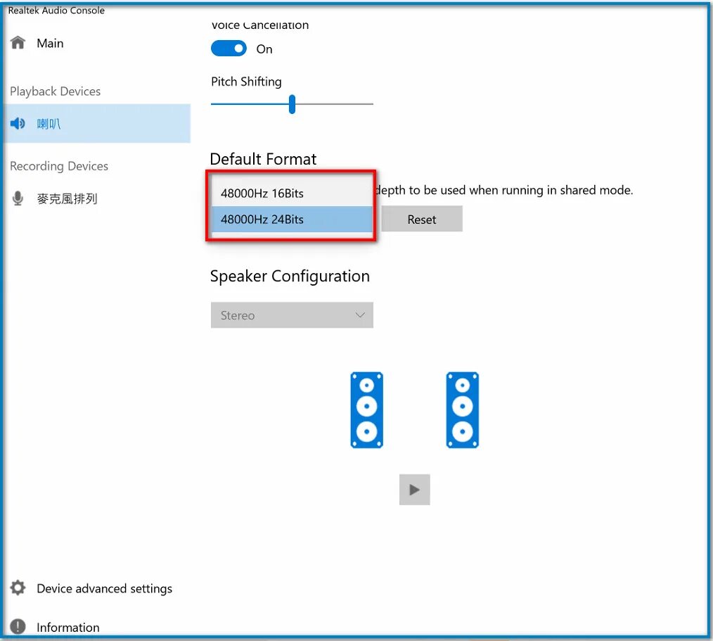 Реалтек аудио консоль. ASUS Realtek Audio Control. Realtek Audio Console. Realtek Audio Control/Console. Realtek audio console rpc