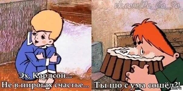 Сойти разве