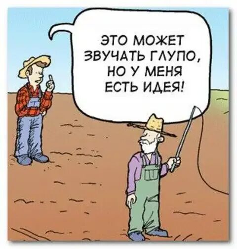 Звучит глупо. Звук глупо.