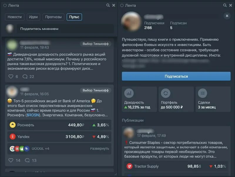 пульс тинькофф инвестиции. пульс тинькофф инвестиции. «тинькофф» запустил аналог clubhouse в соцсети «пульс». пульс тинькофф инвестиции. пульс социальная сеть.