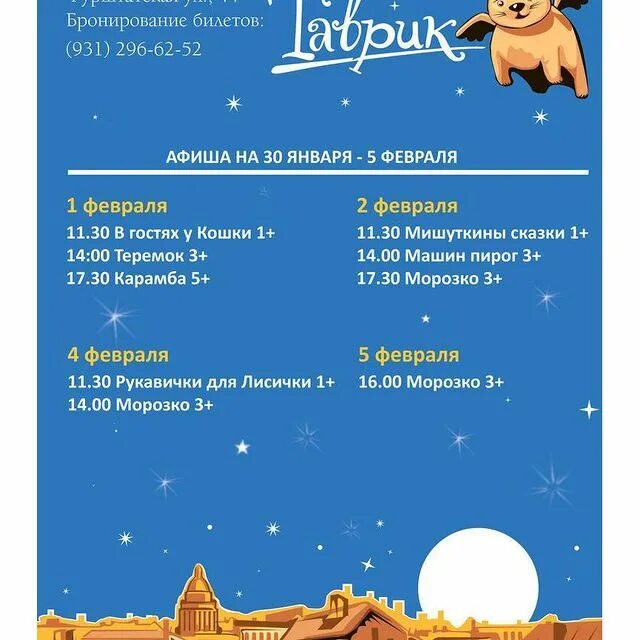 Петербург афиша детям. Петербург афиша детям