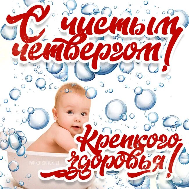 Чистый четверг 2025 какого числа. Чистый четверг 2025 какого числа