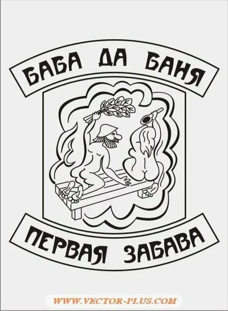 Черно белое баня. Векторные изображения баня. Векторные рисунки банные. Векторные рисунки для бани. Банные зарисовки.