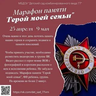 24 апреля знаменательные даты