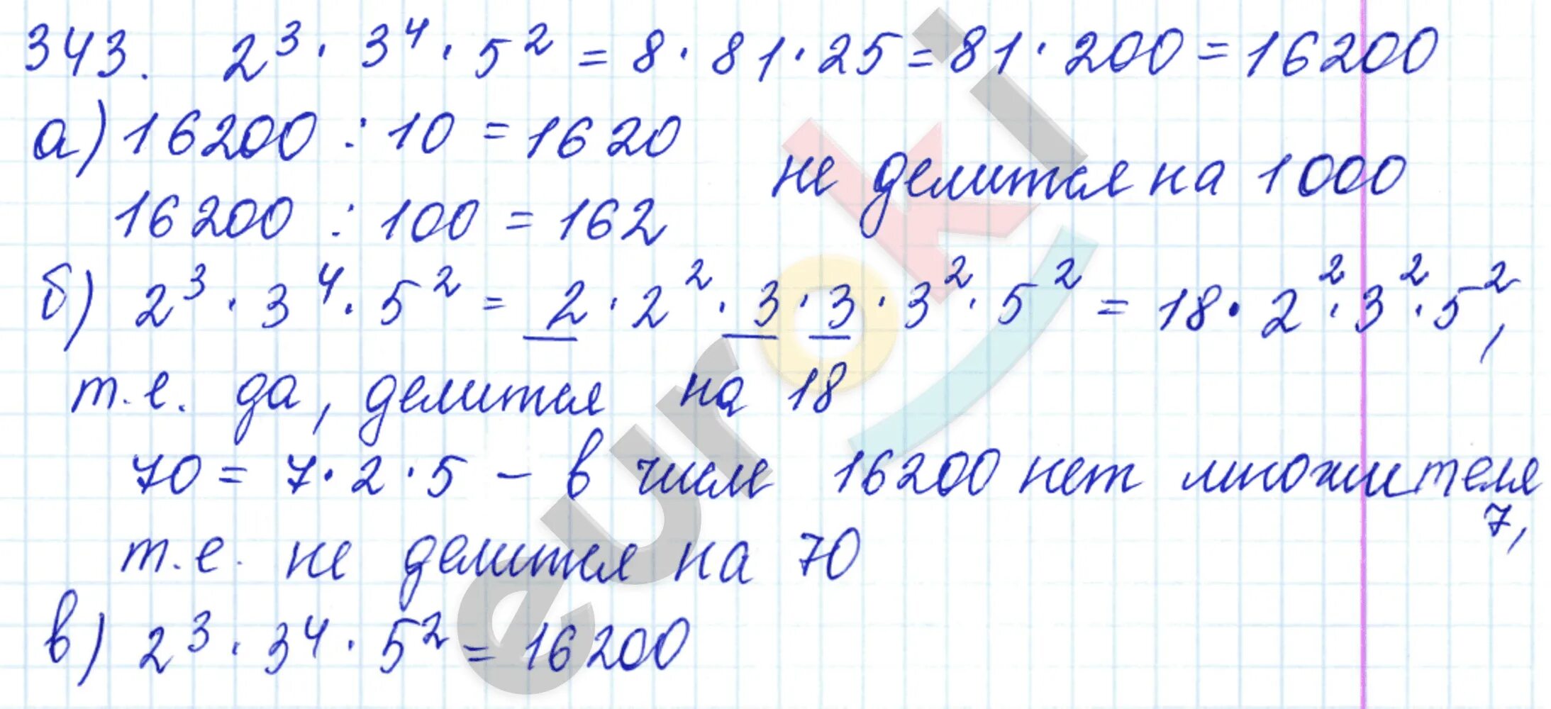 Задача 343 4 класс. Математика 5 класс упражнение 343. математика 5 класс задачи 343(в). математика 5 класс 343 2017. задача по математике 6 класс с решением и ответами дорофеев 343.