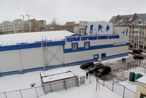 Ледовая арена лыткарино