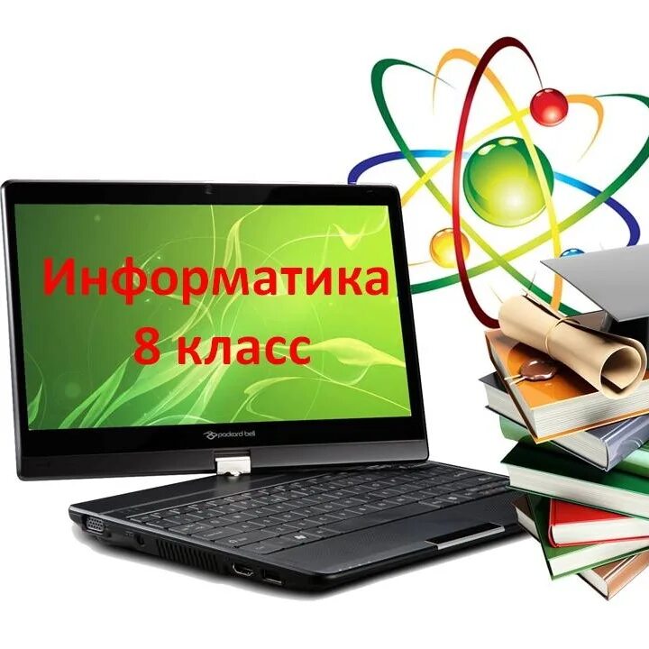 Информатика 7 класс цифровая грамотность. Всемирный день компьютерной грамотности. компьютерная грамотность картинки. что такое компьютерная грамотность в начальной школе. эмблема компьютерной грамотности.