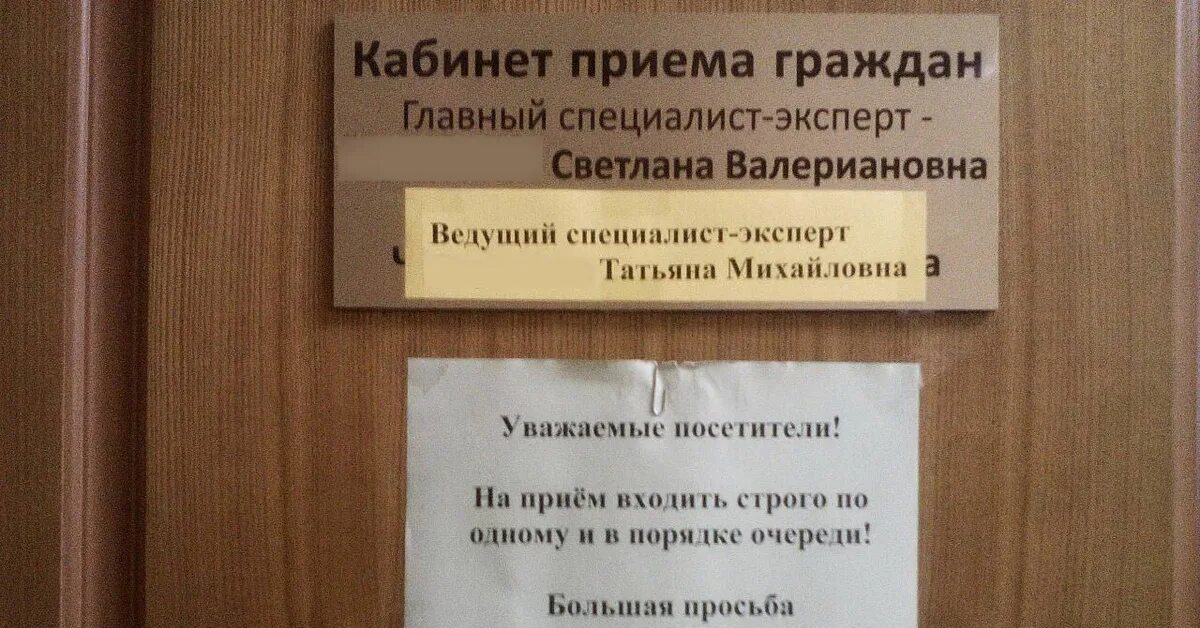 Дверь в кабинет. Объявление не входить в кабинет. Объявление на дверь кабинета. Объявление о приеме граждан. Почему каб