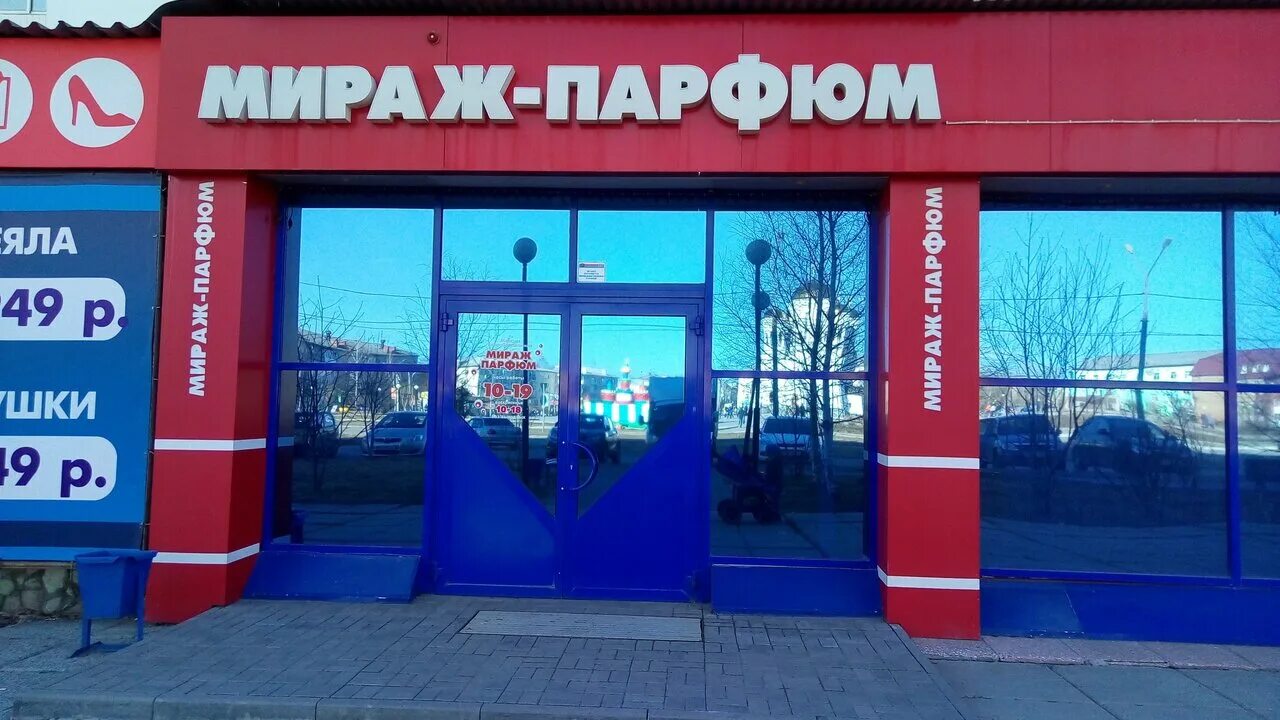 Mirage store. Mirage store. Магазин мираж тюмень на широтной. Магазин на мираже. Мираж автозапчасти тюмень широтная.