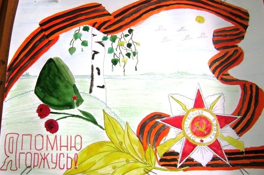 Рисунок посвященный дню. Рисунок Победы в Великой Отечественной. Рисунки к годовщине Победы. Рисунки посвященные победе в Великой Отечественной войне. Открытка Победы конкурс рисунков.