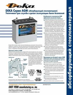 Можно ли заряжать агм аккумуляторы