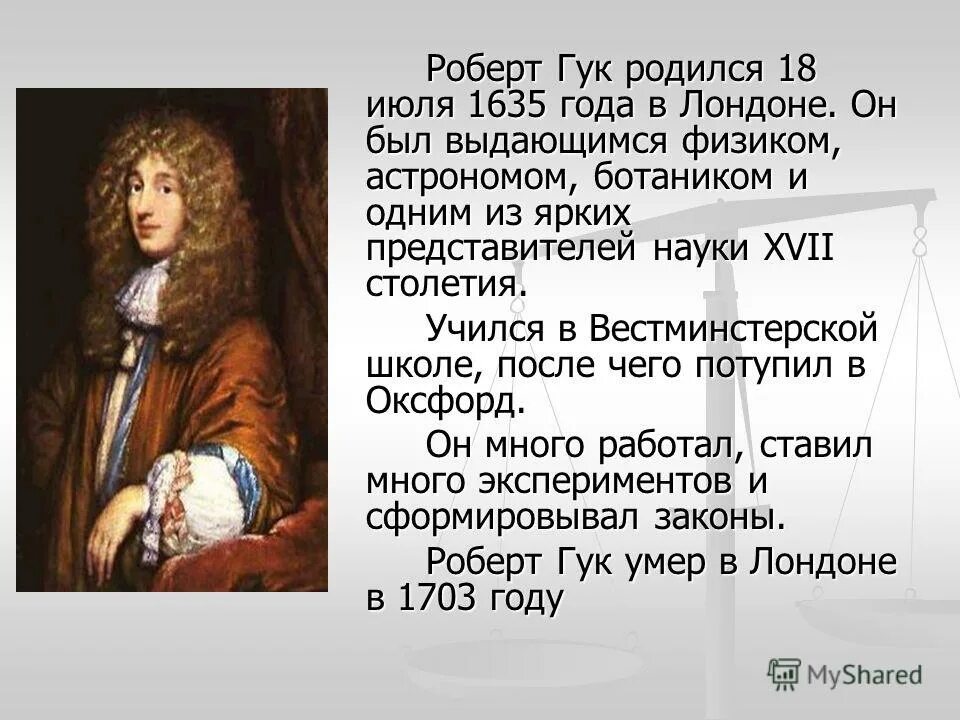 Имена английских ученых. Имена английских ученых