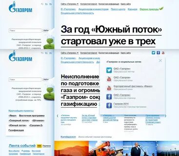 gazprom site
