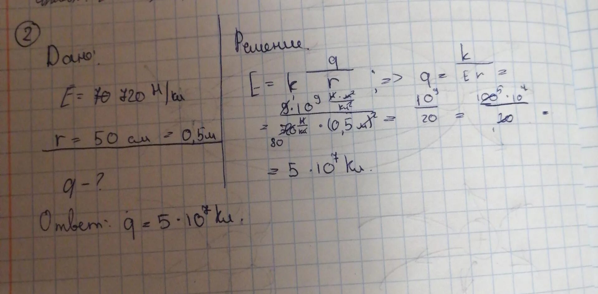 Поля на расстоянии 50 см. Определить потенциал поля в точке. Напряженность поля в точке. Найти магнитную индукцию на оси кругового контура. Напряженность поля в точке на оси диполя.